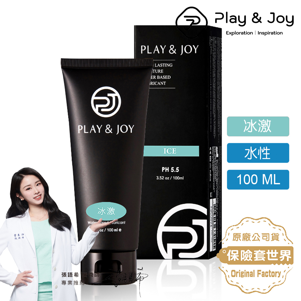 Play&joy．冰激基本型潤滑液（100g）