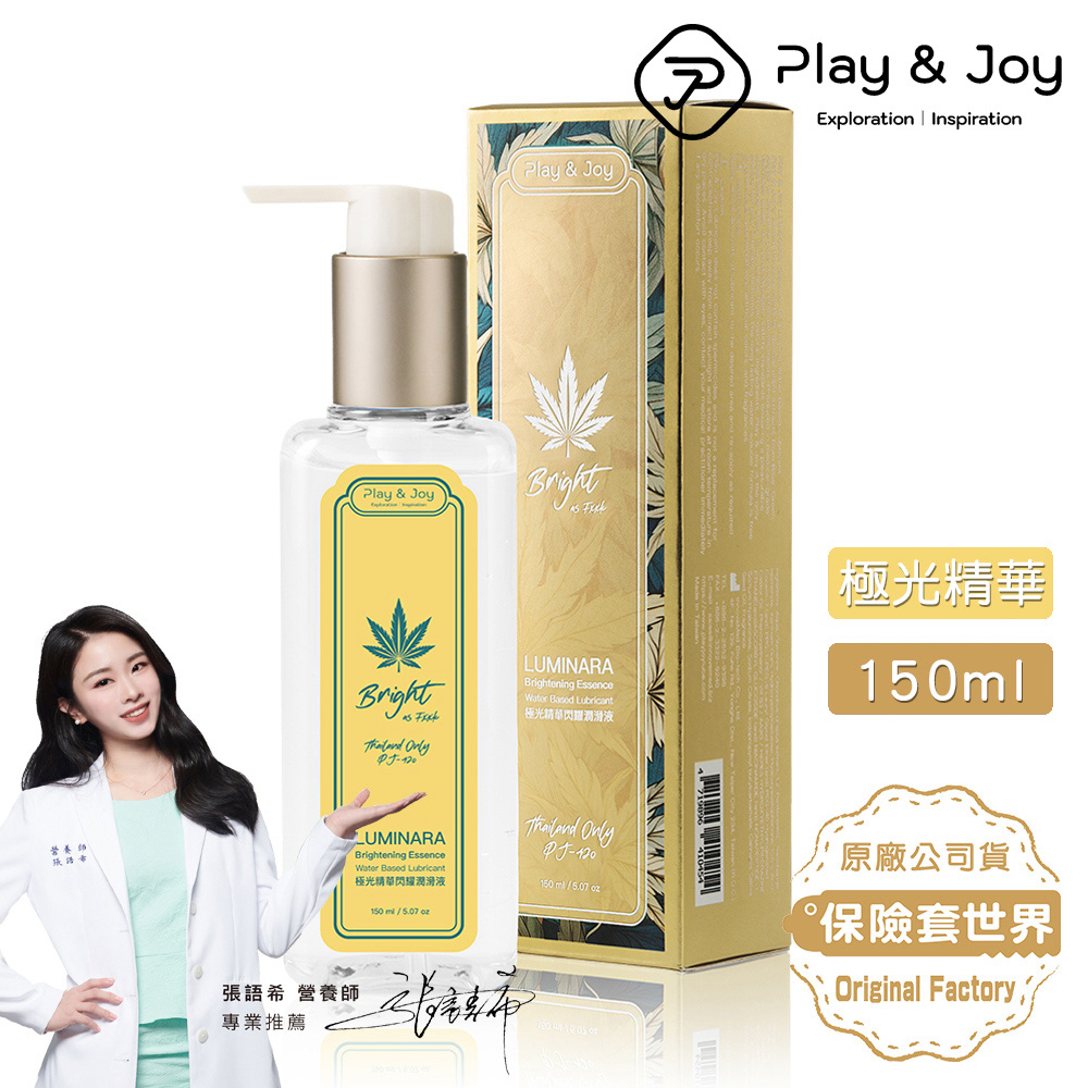 Play&Joy．LUMINARA 極光精華閃耀潤滑液 150ml