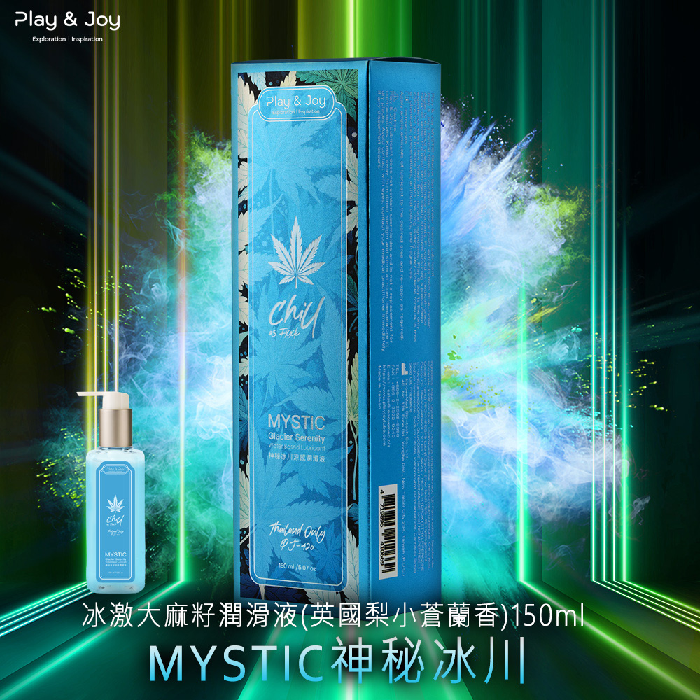 Play&joy品覺-神秘冰川涼感潤滑液150ml