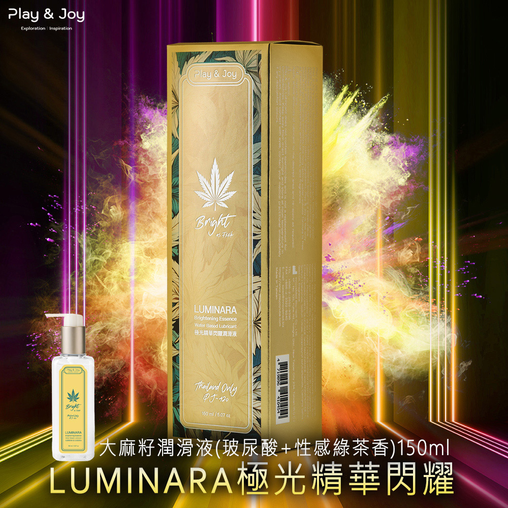Play&Joy品覺-極光精華閃耀潤滑液150ml