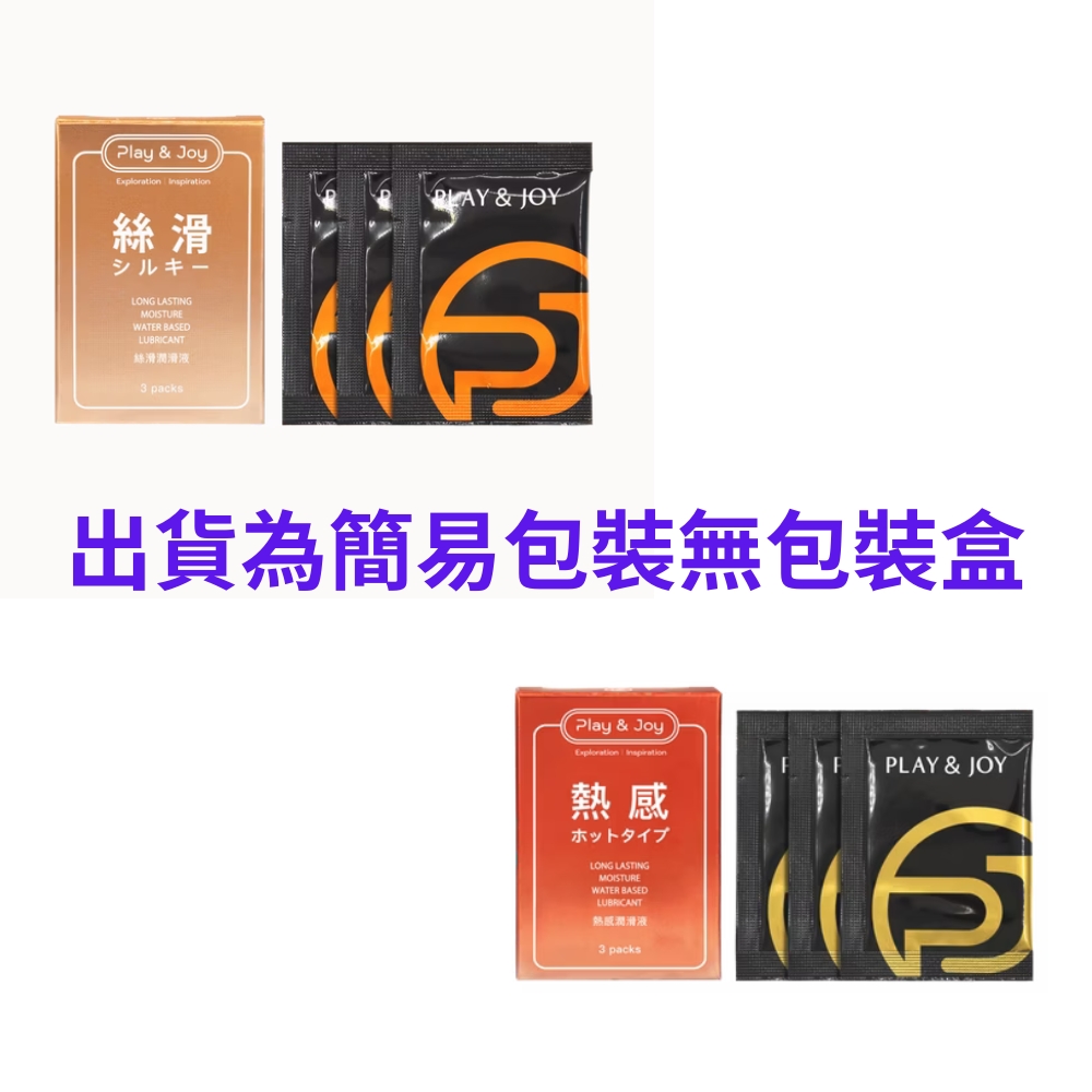 【Play&Joy潤滑液隨身包12入套組(馬卡熱感*6入+絲滑*6入 ) 】