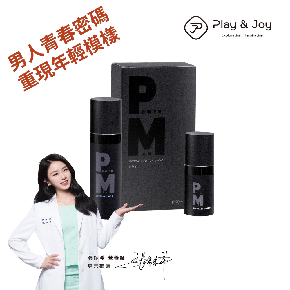 【play&joy POWERMAN 男性私密清養旅行組-清潔乳15ml+養護液5ml】