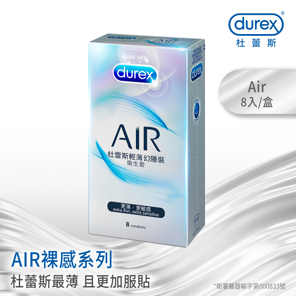 Durex杜蕾斯 AIR輕薄幻隱裝衛生套8入*5盒