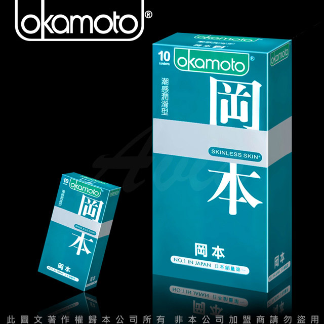 岡本Skinless Skin潮感潤滑型保險套(10入裝)*8盒