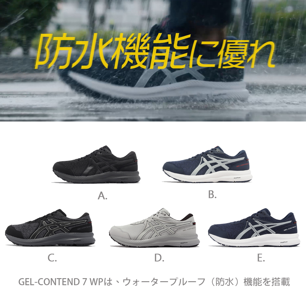 Asics 慢跑鞋 GEL-Contend 7 WP 4E 男鞋 超寬楦 藍 灰 全黑 防水 亞瑟膠 亞瑟士 任選