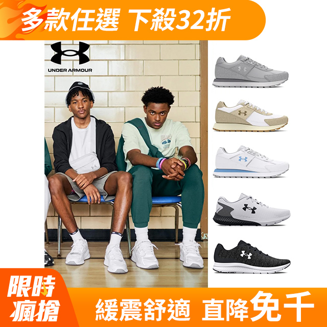 【UNDER ARMOUR】UA 男 Essential Runner 休閒慢跑鞋