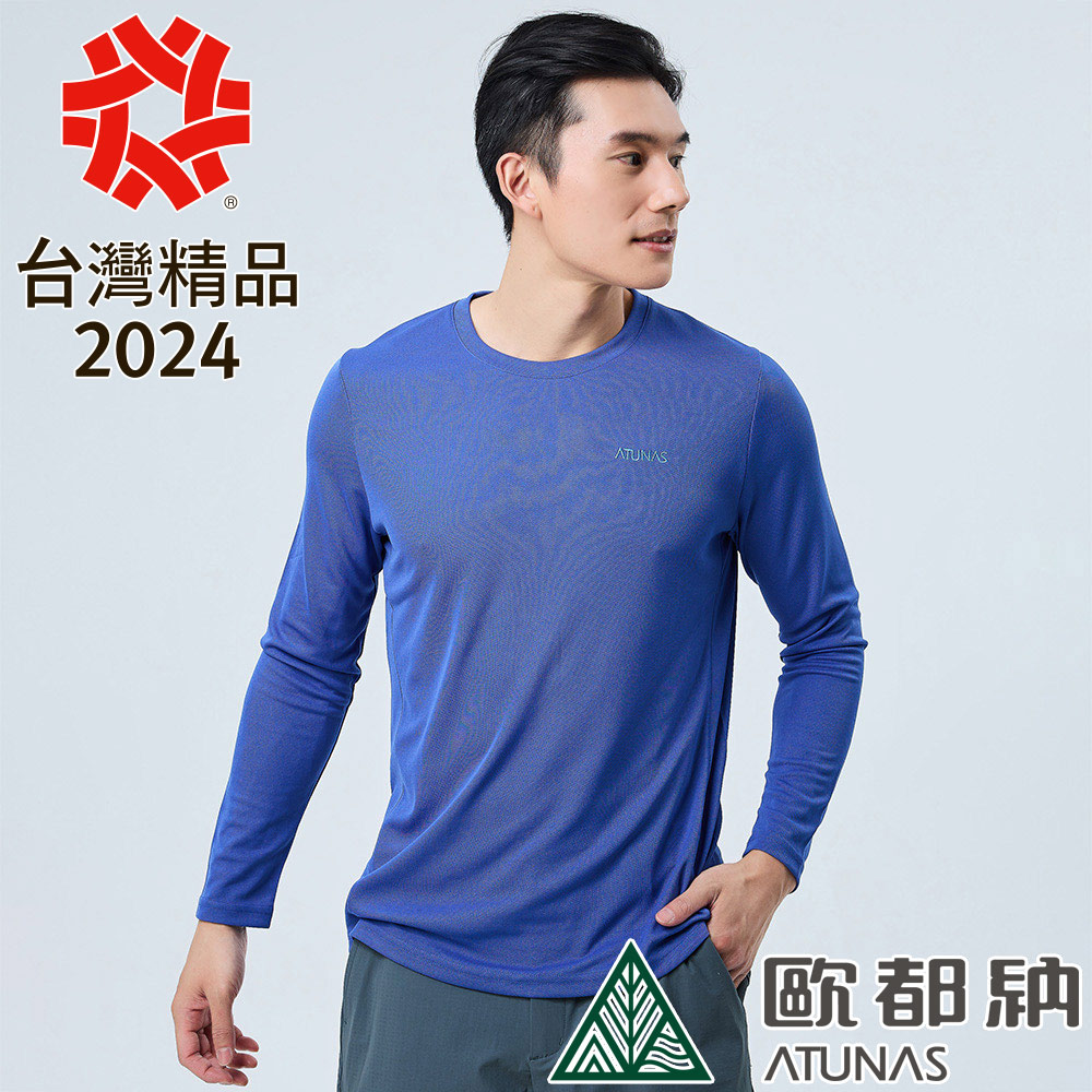 【ATUNAS 歐都納】男款ALL LOVE長袖排汗T恤 (A2TS2320M 藍鯨藍/環保迴圈/抗UV/排汗/快乾)