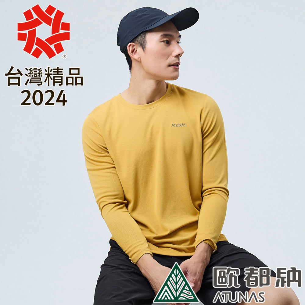 【ATUNAS 歐都納】男款ALL LOVE長袖排汗T恤 (A2TS2320M 金棕黃/環保迴圈/抗UV/排汗/快乾)
