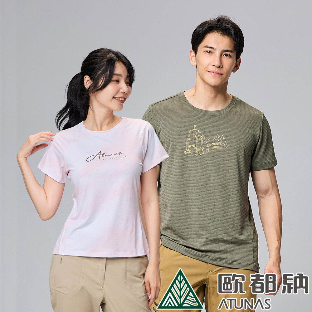 【ATUNAS 歐都納】男女款排汗透氣短袖T恤 (A8TS2412M/A8TS2413W/吸濕排汗/透氣/防曬)