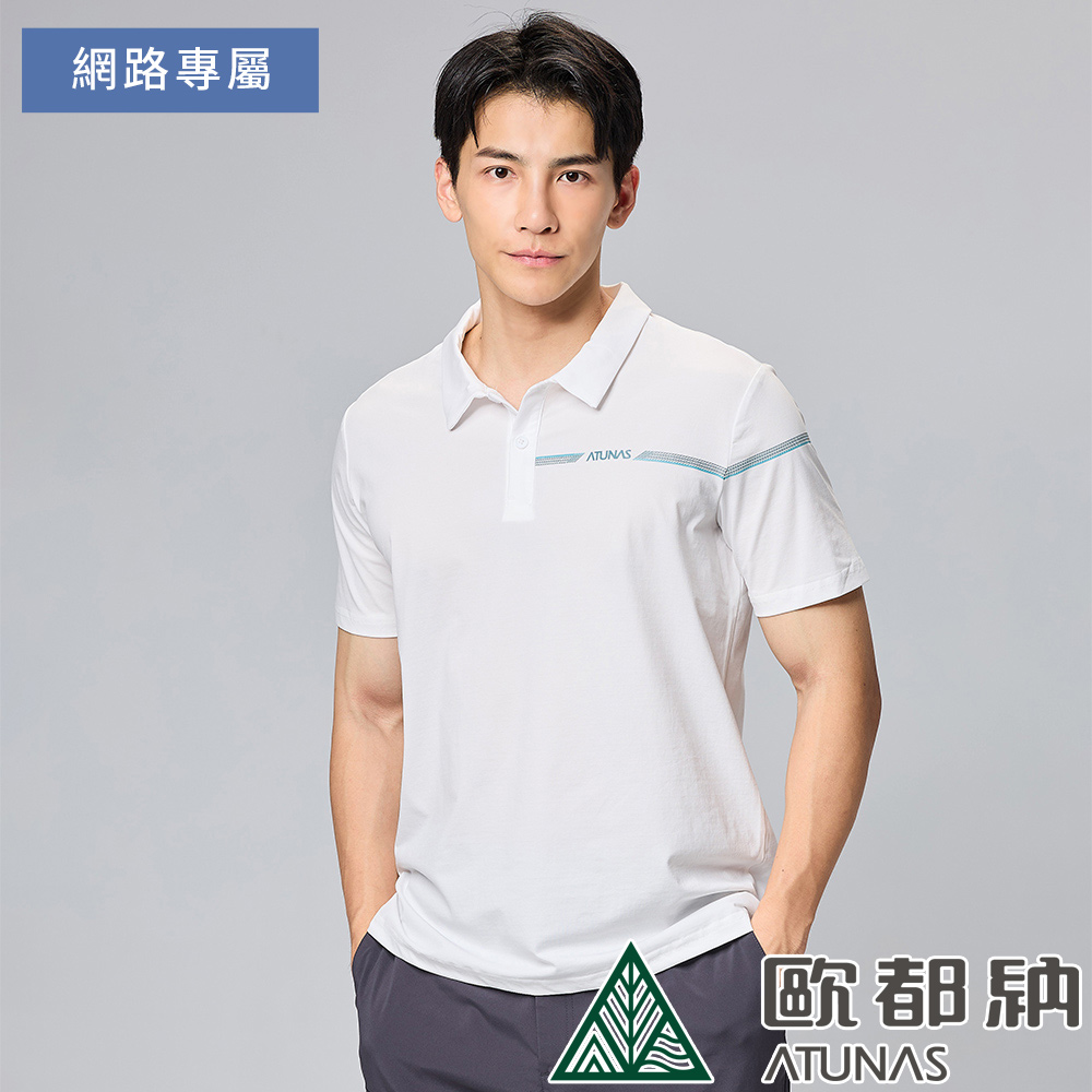 【ATUNAS 歐都納】男款排汗透氣短袖POLO衫 (A8PS2410M 白/吸濕排汗/透氣)