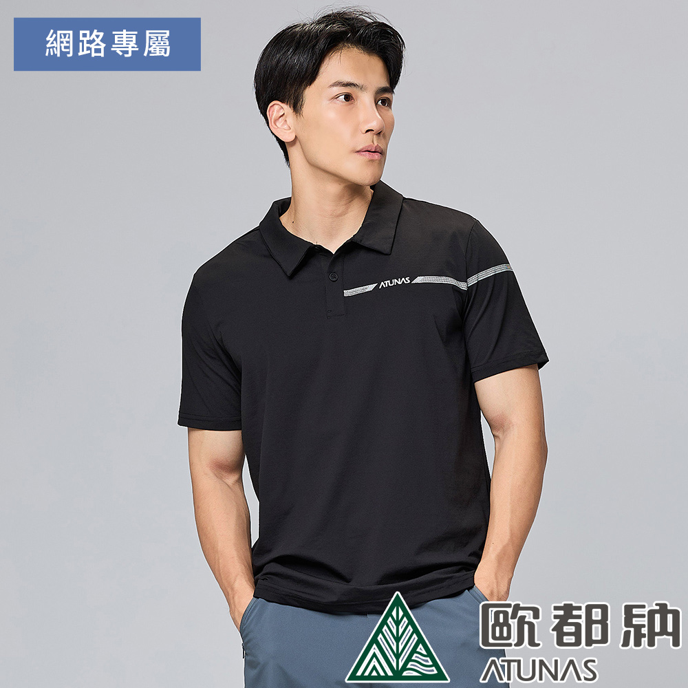 【ATUNAS 歐都納】男款排汗透氣短袖POLO衫 (A8PS2410M 黑/吸濕排汗/透氣)