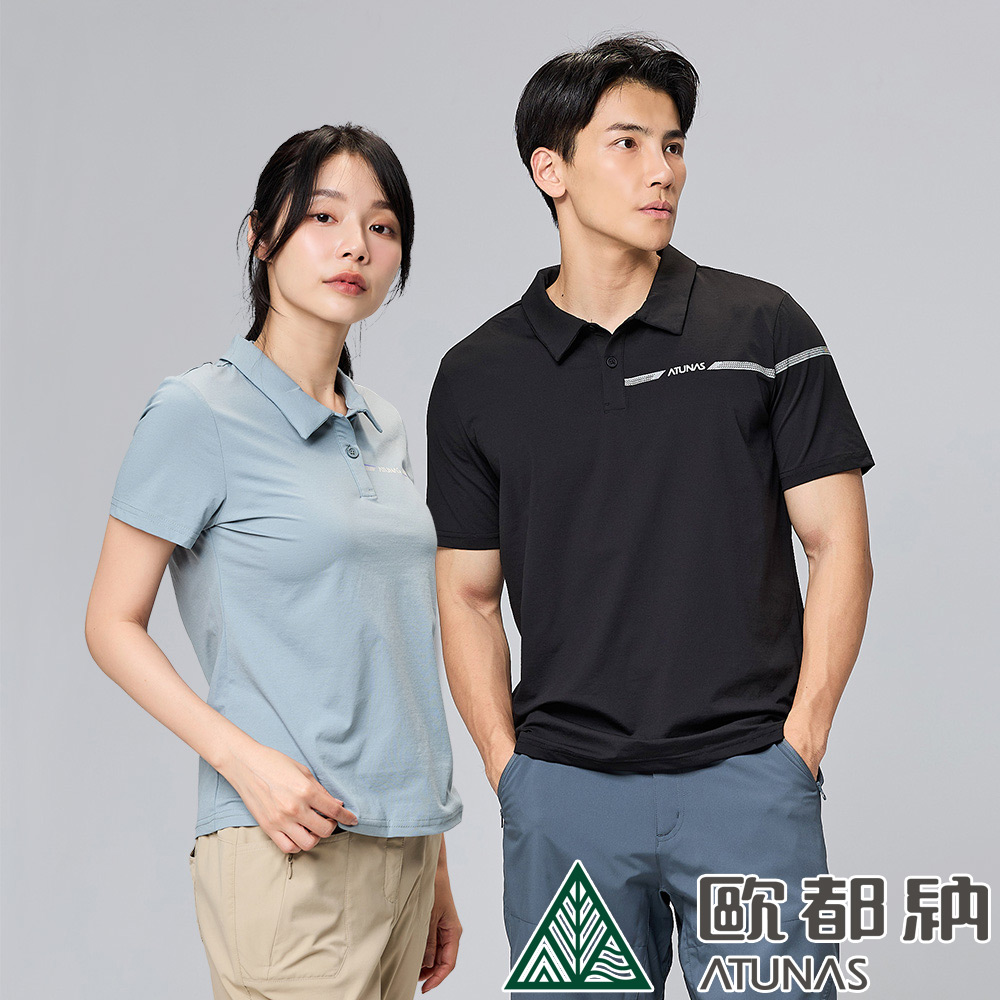 【ATUNAS 歐都納】男女款排汗透氣短袖POLO衫 (A8PS2410M/A8PS2411W/吸濕排汗/透氣)