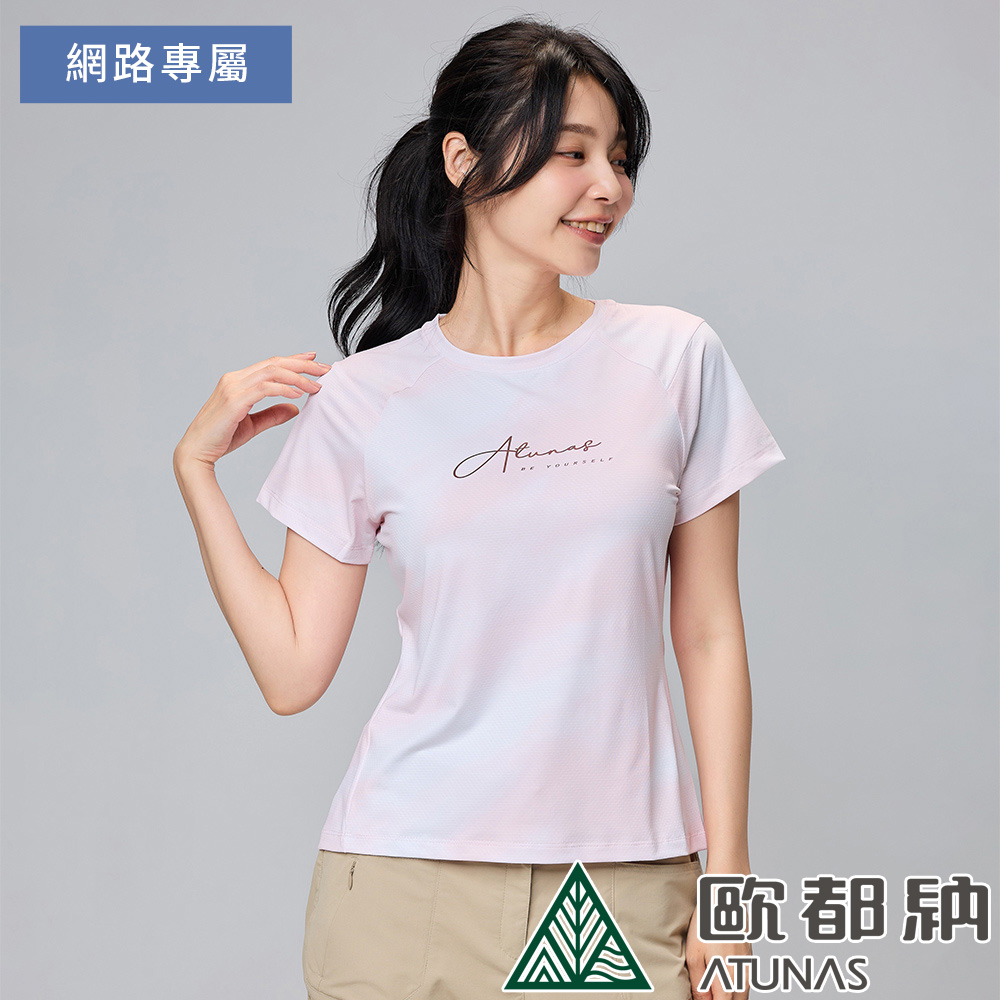 【ATUNAS 歐都納】女款排汗透氣短袖T恤 (A8TS2413W 漸層粉/吸濕排汗/透氣/防曬)