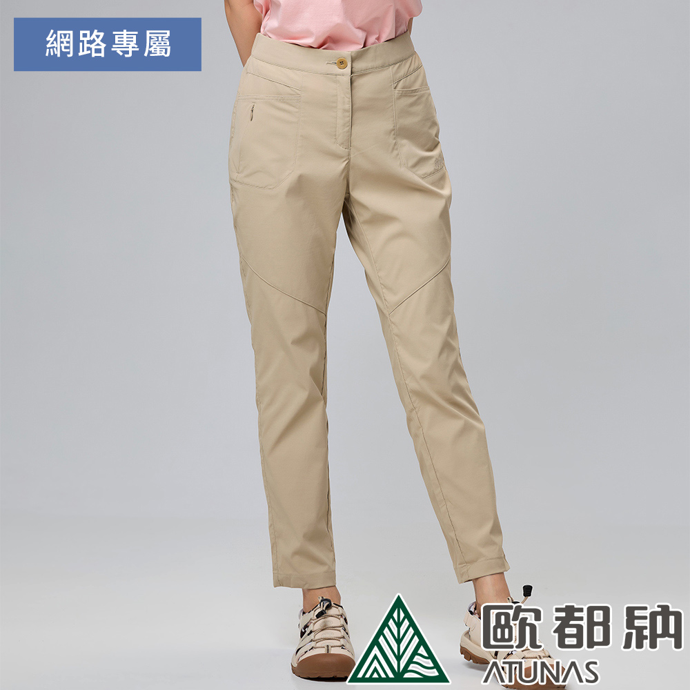 【ATUNAS 歐都納】女款彈性休閒長褲 (A8PAEE04W 卡其/透氣/防曬/彈性)