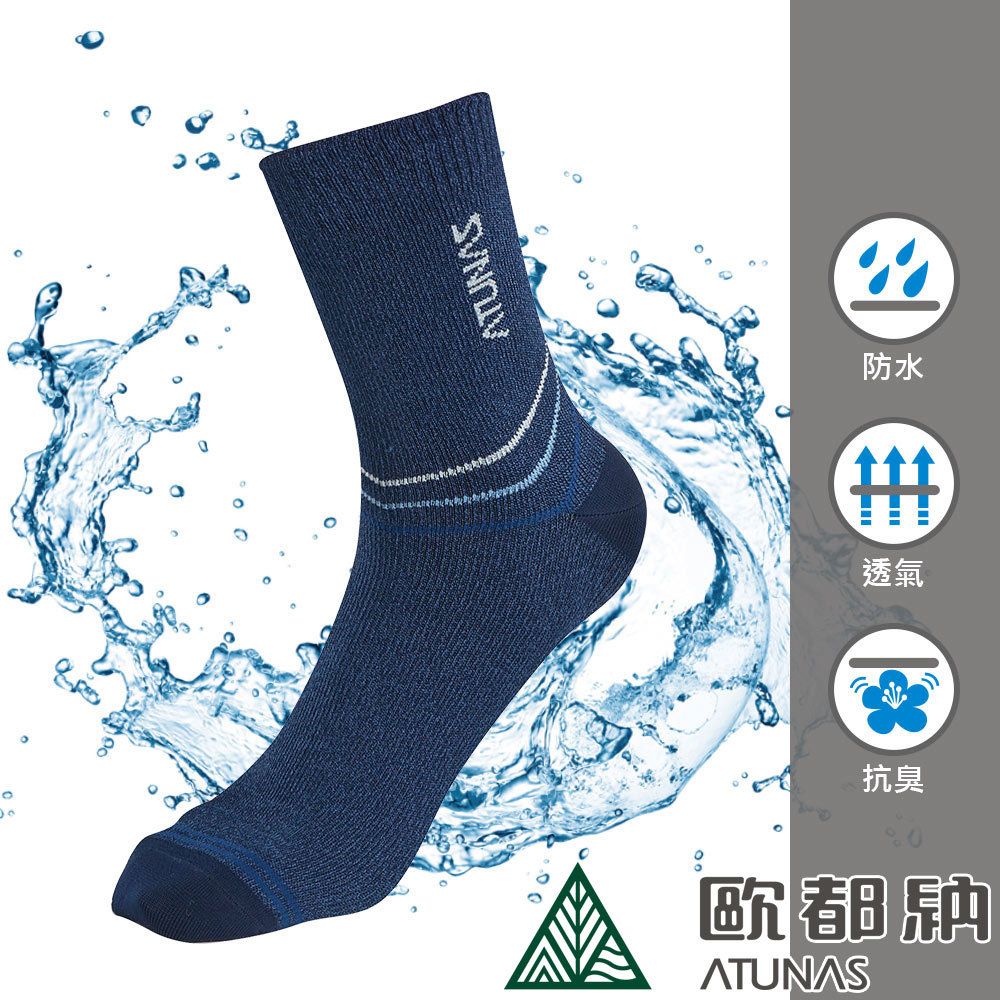【ATUNAS 歐都納】經典薄款防水襪 (A1ASBB02N 灰藍/深藍/涼感/抗菌/厚襪底)