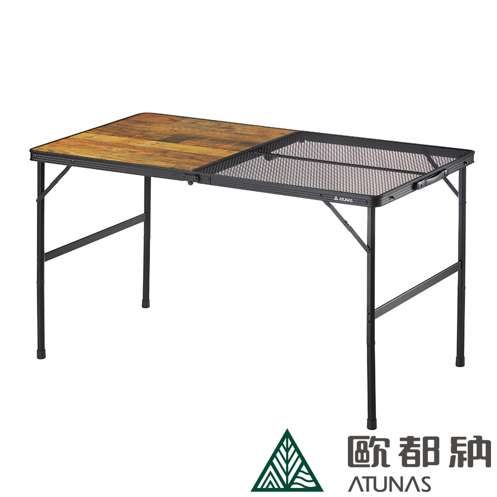 【ATUNAS 歐都納】兩段式木紋鋁合金鋼網折疊桌 (A1CDEE06 木紋/高度可調/露營/野餐/質感折疊桌)