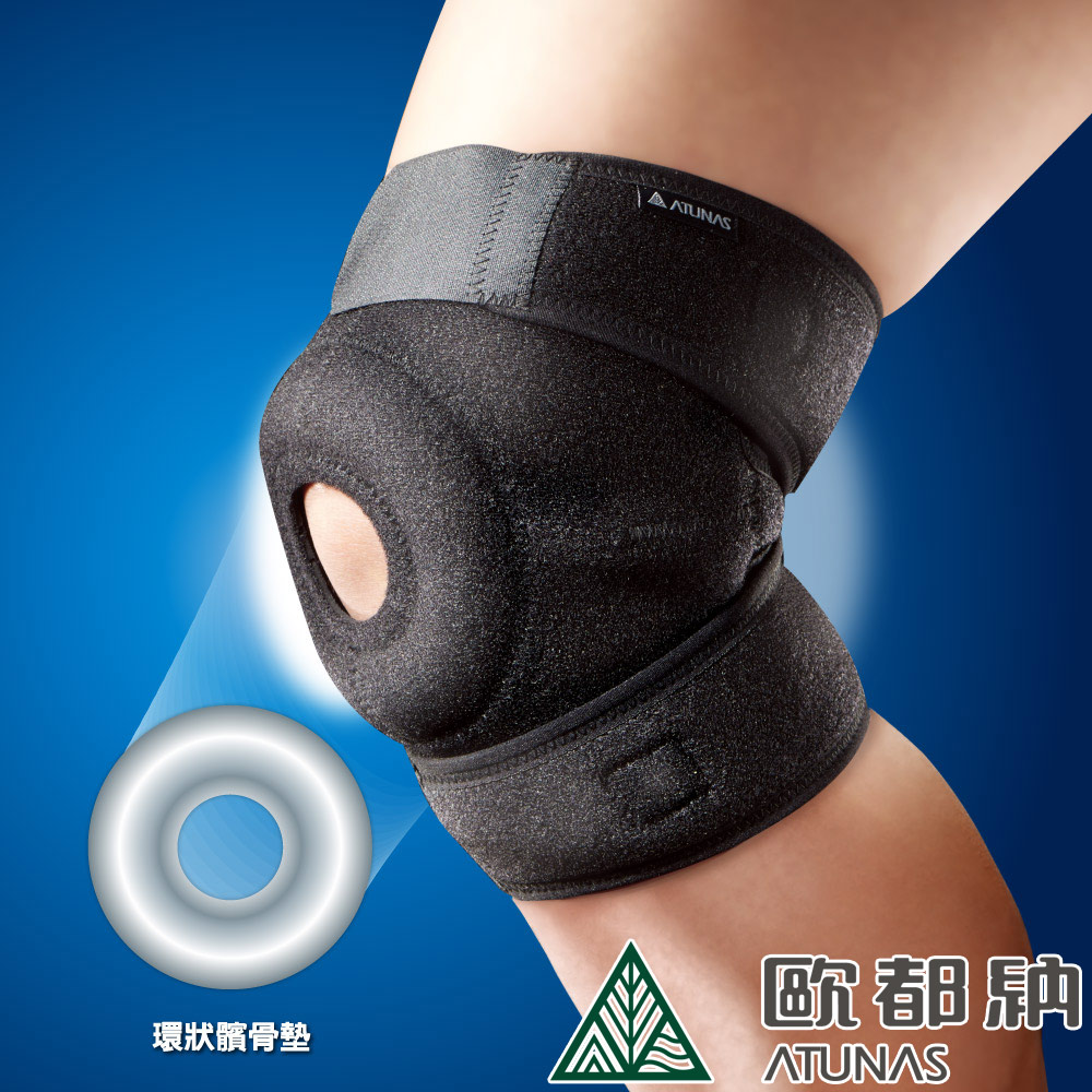 【ATUNAS 歐都納】標準型調整護膝 (A2SACC03 黑/休閒防護/護具/運動配件)