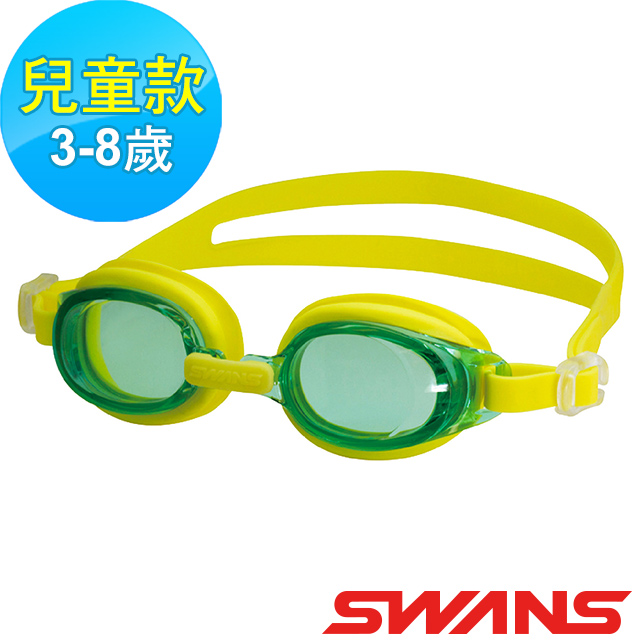 【ATUNAS 歐都納】日本SWANS兒童泳鏡(SJ-7綠/黃/防霧/抗UV/舒適/游泳/矽膠)