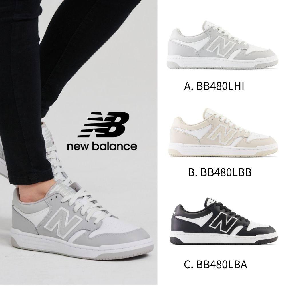 【New Balance】480復古鞋系列_中性_三款任選(BB480LHI/BB480LBB/BB480LBA)