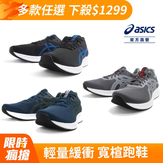 ASICS 亞瑟士 PATRIOT 13 (2E )男女中性款 寬楦 慢跑鞋 運動鞋(多款任選)