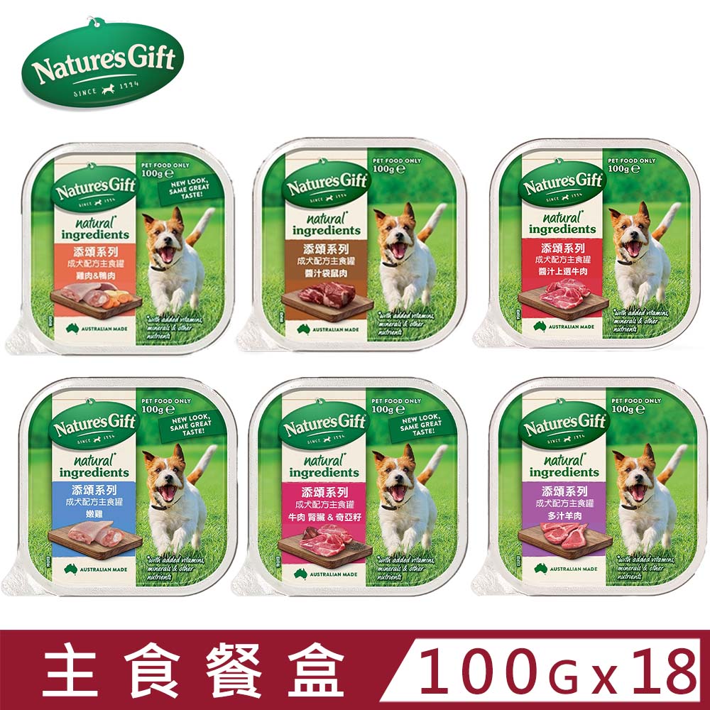 【18入組】澳洲Nature’s Gift添頌系列 犬用主食餐盒 100g/3.5oz