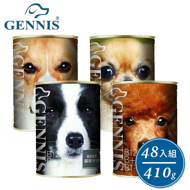 【48入組】GENNIS吉妮斯犬餐罐-牛肉/雞肉/羊肉/鹿肉 14.5oz(410g) 狗罐頭