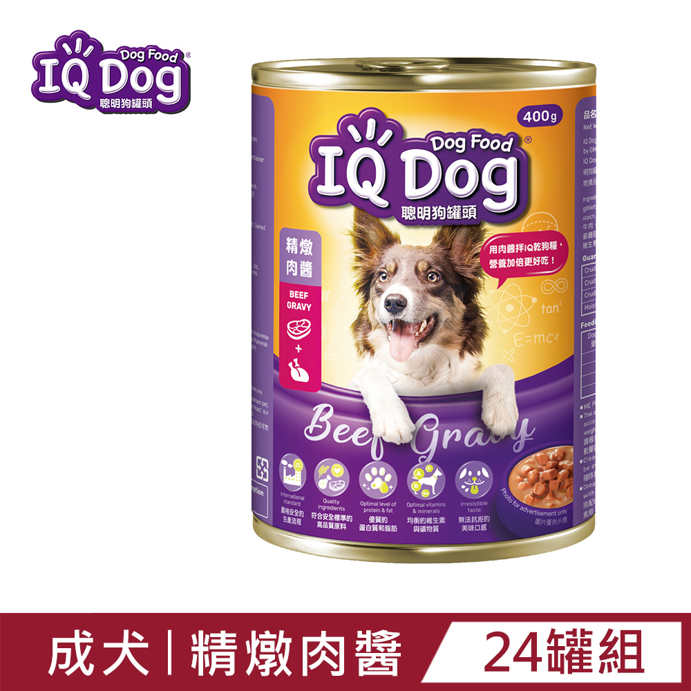 【IQ Dog】聰明狗罐頭 - 精燉肉醬口味 400g (24罐 / 箱)