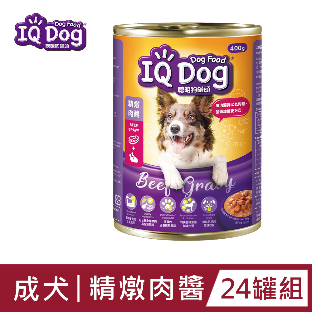 【IQ Dog】聰明狗罐頭 - 精燉肉醬口味 400g (24罐 / 箱)