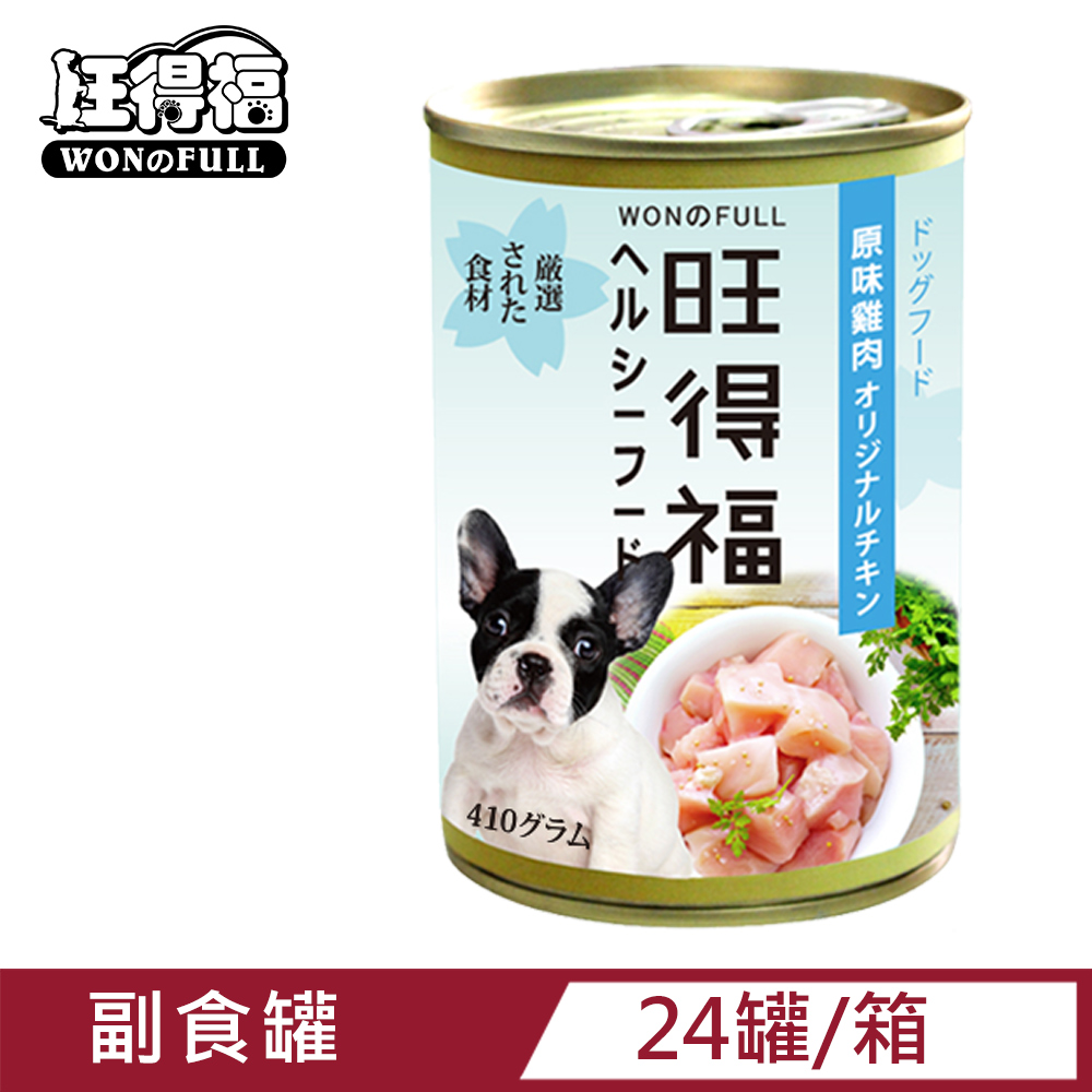 旺得福-原味雞肉狗罐頭(410gx24罐)