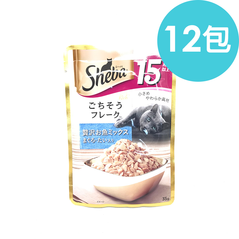 日本 Sheba Rich 奢華餐包 SRI130 (15歲以上) 鮮魚總匯 鮪魚&鯛魚 35g*12包