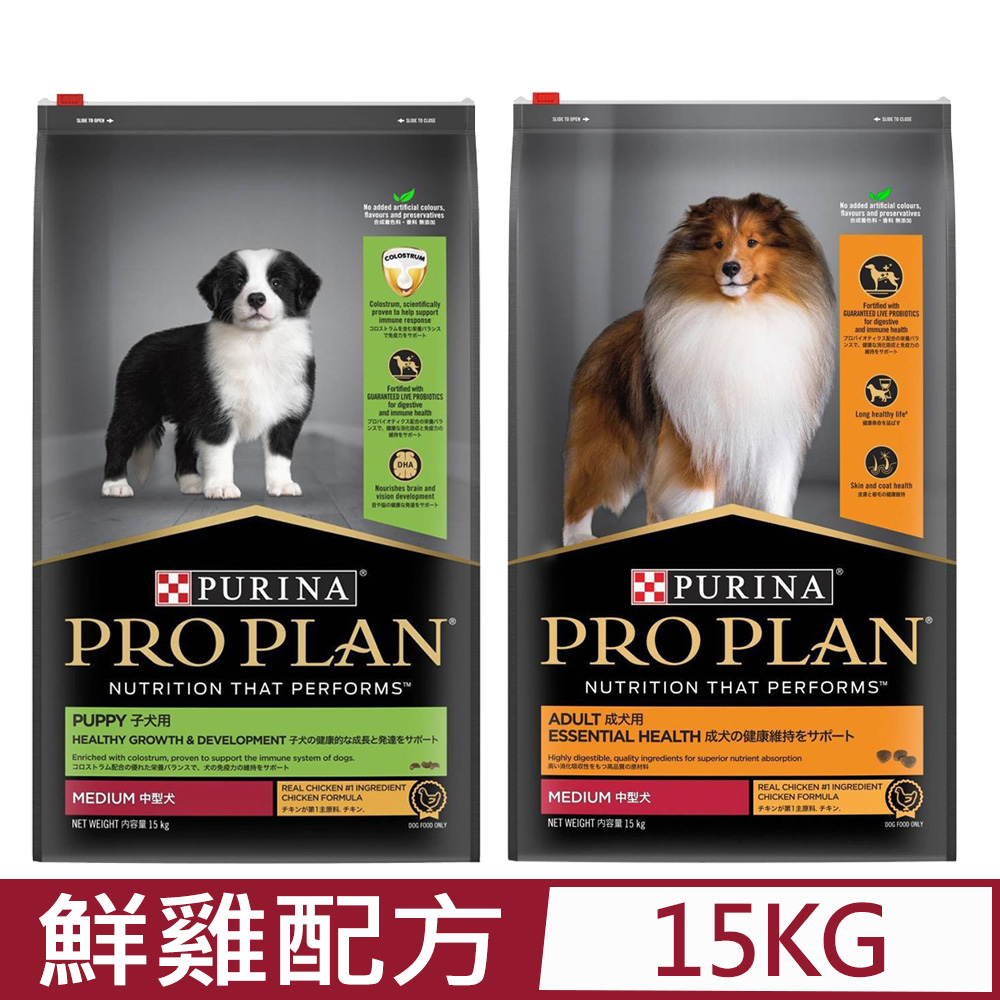 PRO PLAN冠能-《幼犬｜成犬》雞肉配方 15kg