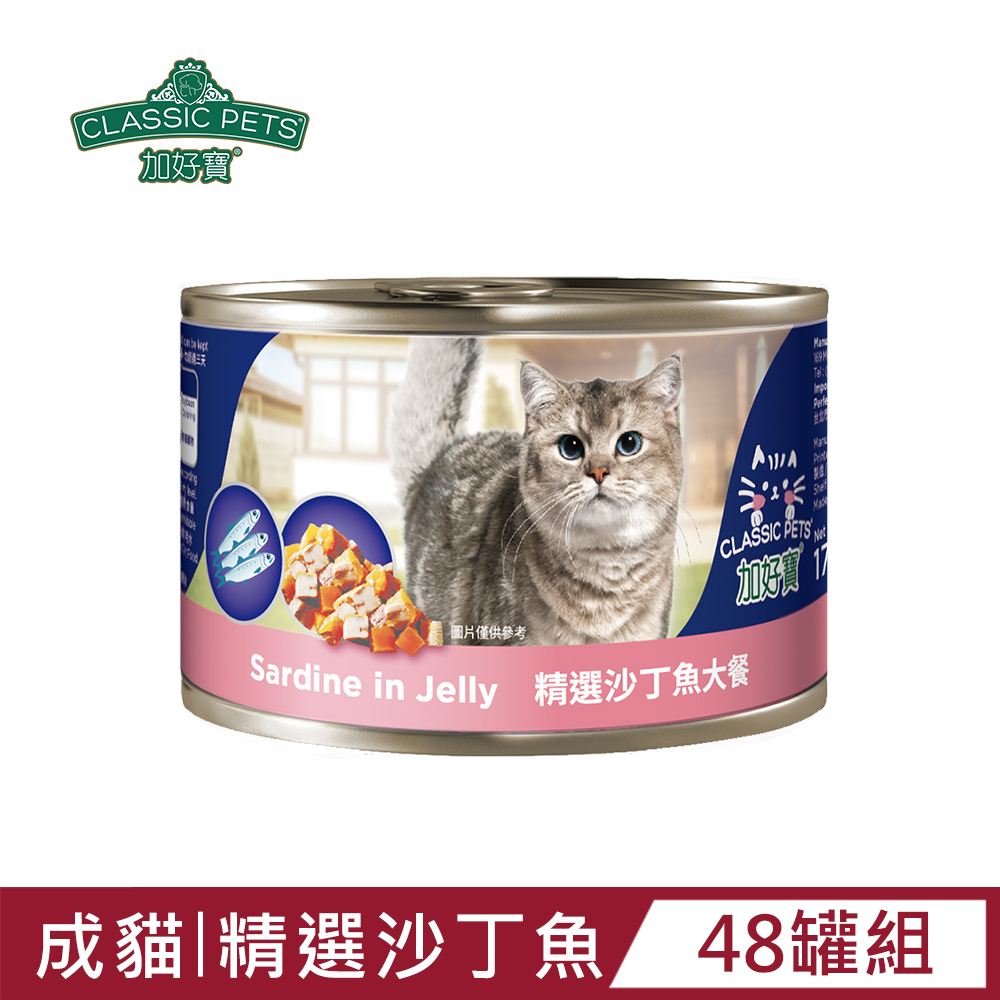 【Classic Pets】加好寶貓罐-精選沙丁魚大餐170g(48罐/箱)