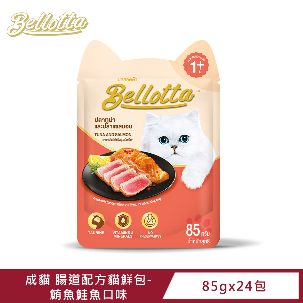 《貝蘿塔》腸道配方貓鮮包-鮪魚鮭魚口味 (85g*24包)