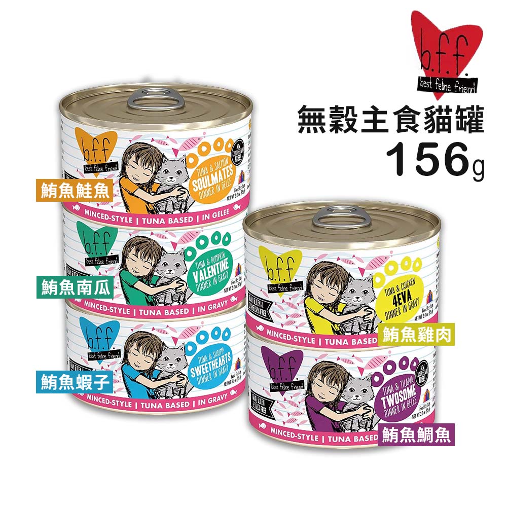 【12入組】b.f.f.百貓喜貓咪無穀主食罐 5.5oz(156g)
