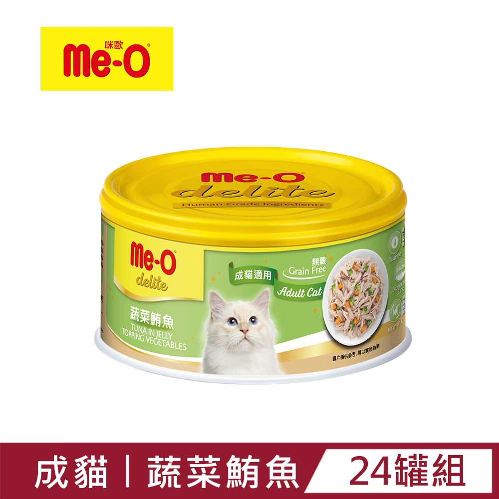 【Me-O】咪歐小確幸貓罐 - 蔬菜鮪魚 80G(24罐/箱)