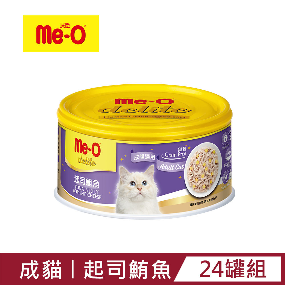 【Me-O】咪歐小確幸貓罐 - 起司鮪魚 80G(24罐/箱)