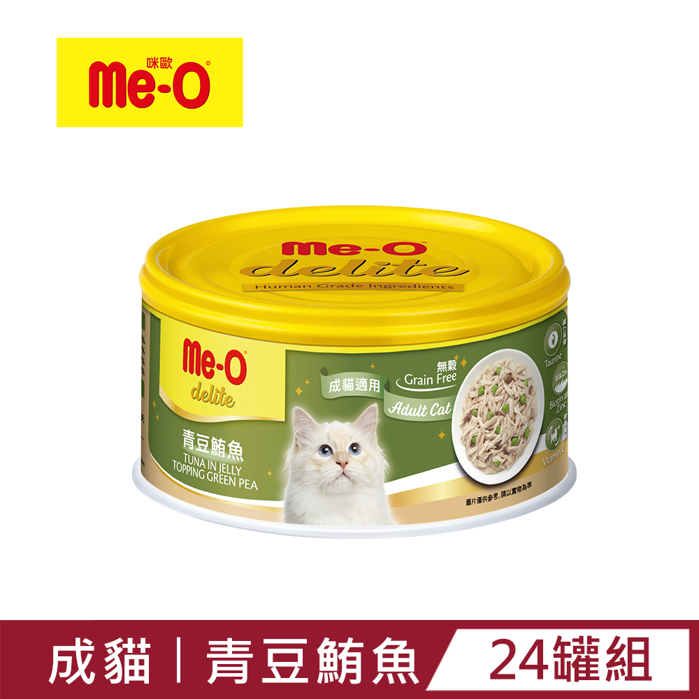 【Me-O】咪歐小確幸貓罐 - 青豆鮪魚 80G(24罐/箱)