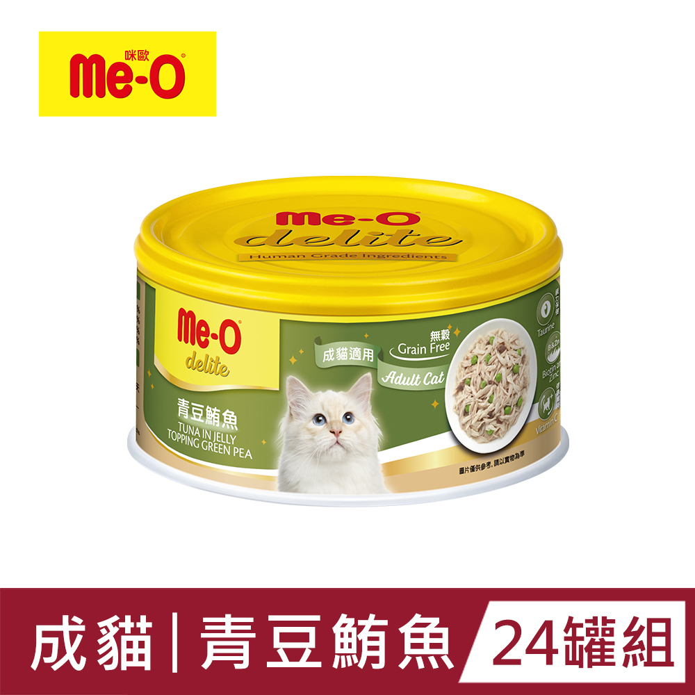 【Me-O】咪歐小確幸貓罐 - 青豆鮪魚 80G(24罐/箱)