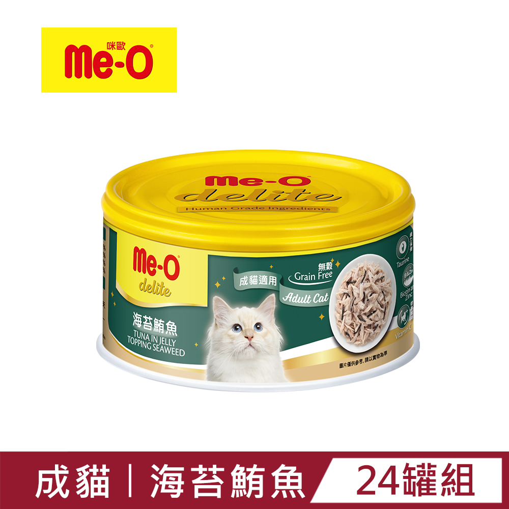 【Me-O】咪歐小確幸貓罐 - 海苔鮪魚 80G(24罐/箱)