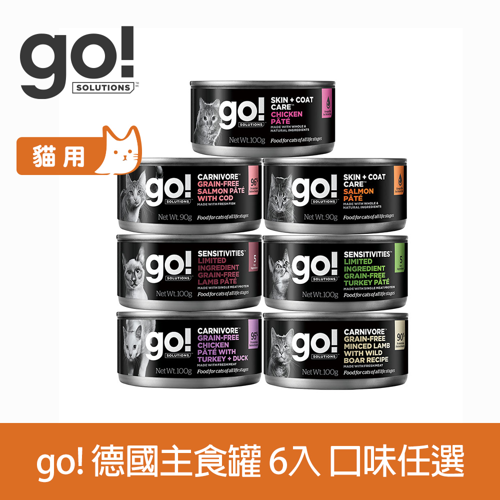 go! 德國貓主食罐 6件組 口味任選