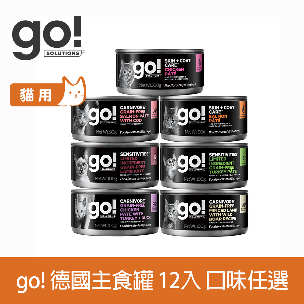 go! 德國貓主食罐 12件組 口味任選