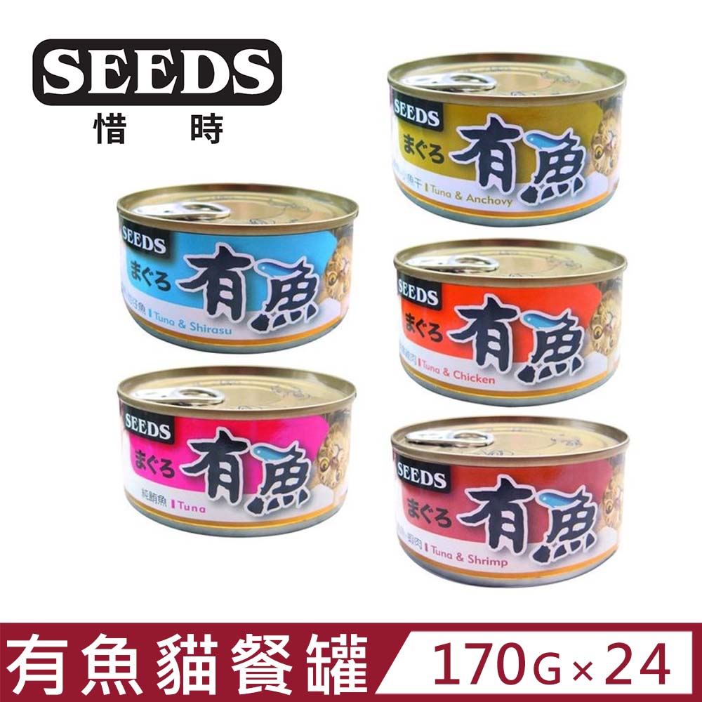 (24罐組)Seeds 聖萊西 - 有魚貓餐罐 170g