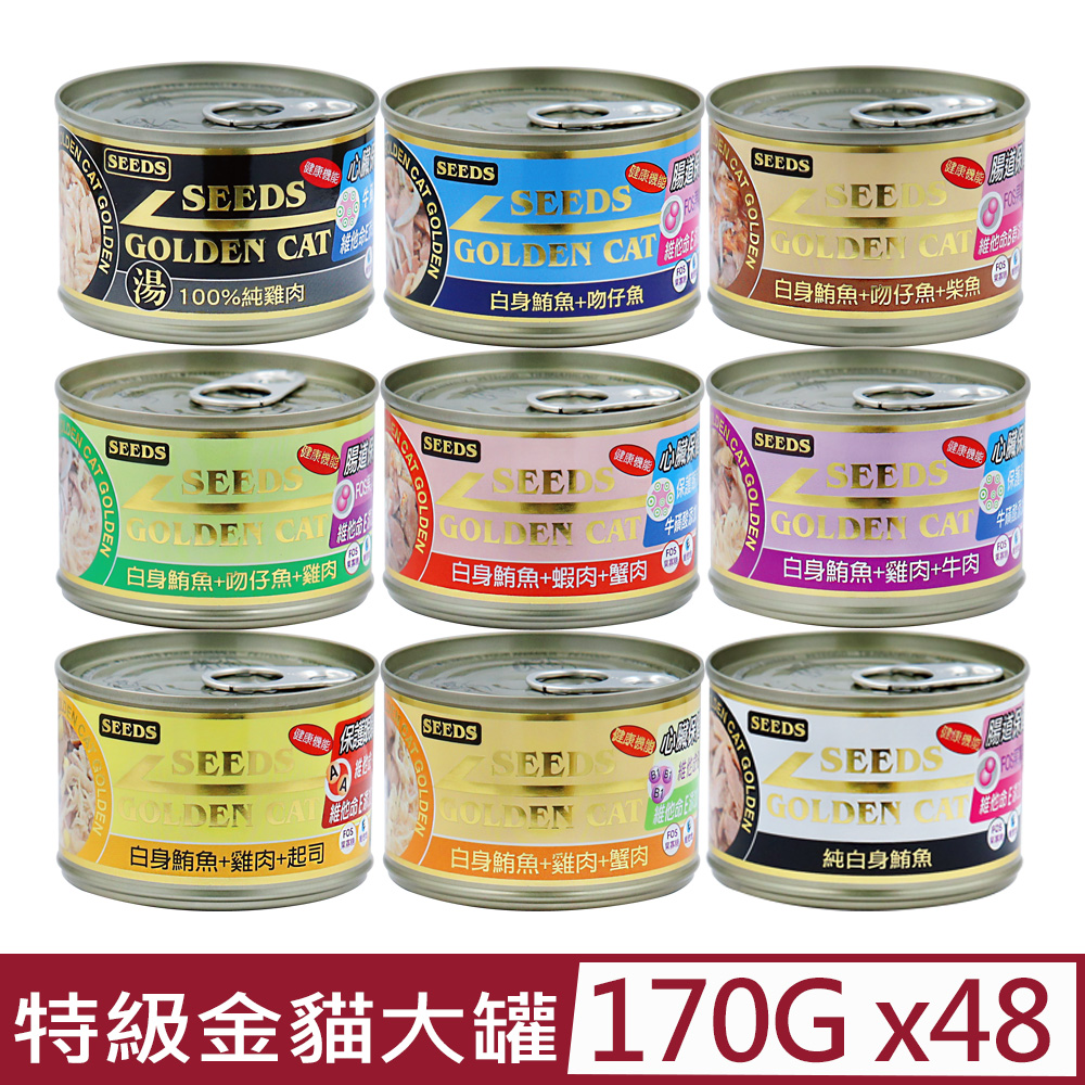 【48罐】聖萊西Seeds《Golden Cat健康機能特級金貓大罐》170g