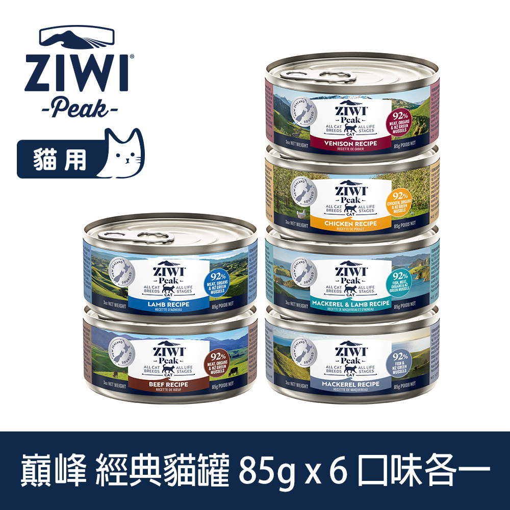 ZIWI巔峰 組合優惠 85g 6件組 經典主食貓罐