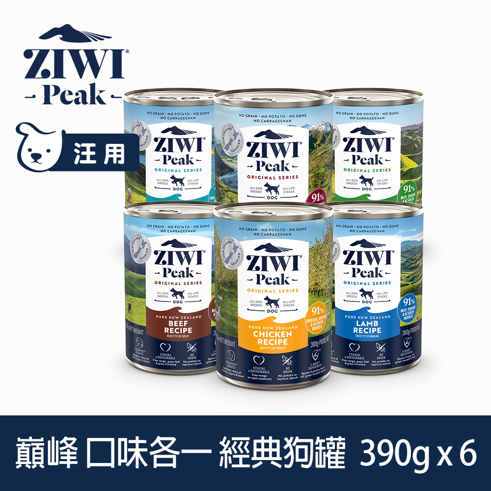 ZIWI巔峰 優惠組合 390g 6件組 經典主食狗罐