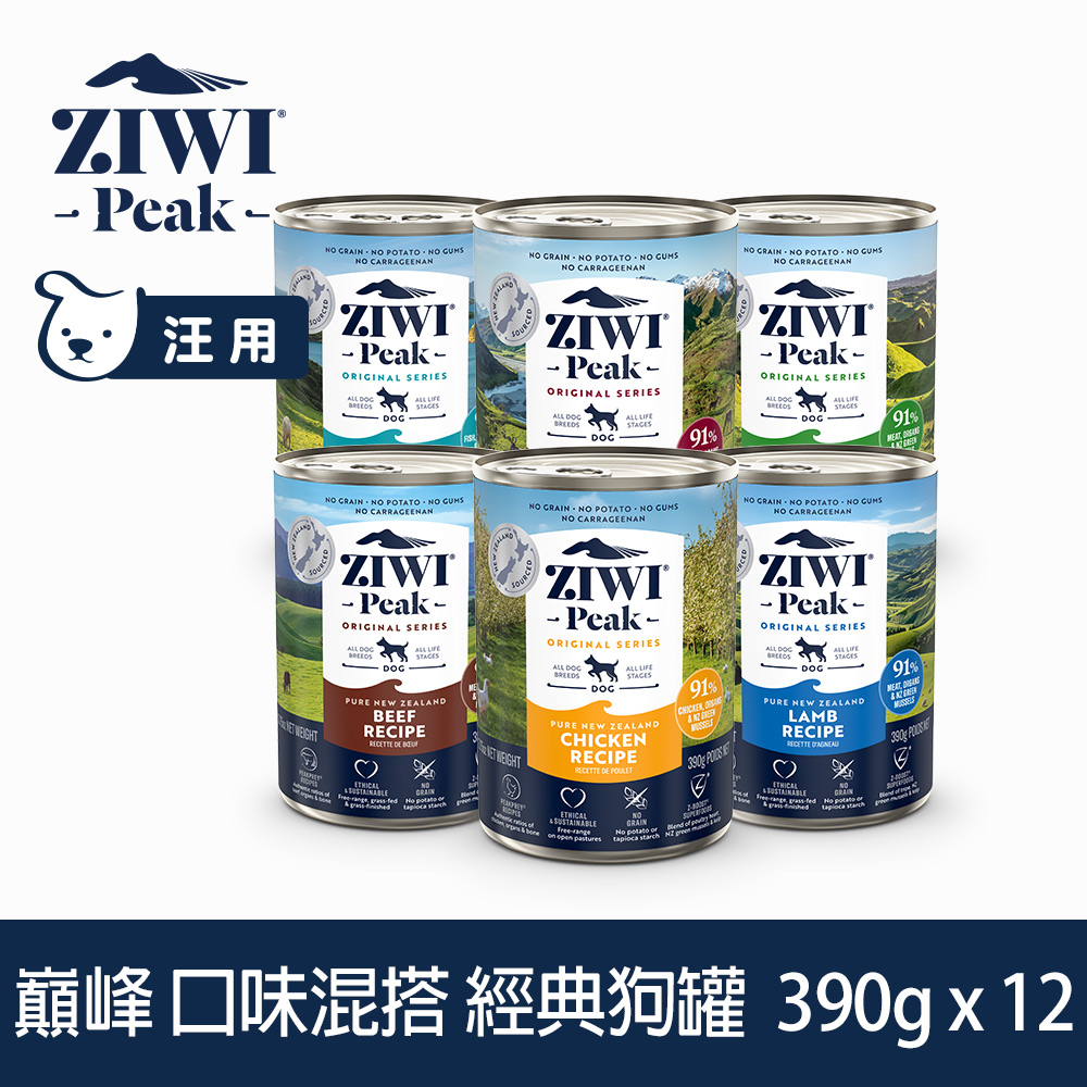 ZIWI巔峰 優惠組合 390g 12件組 經典主食狗罐