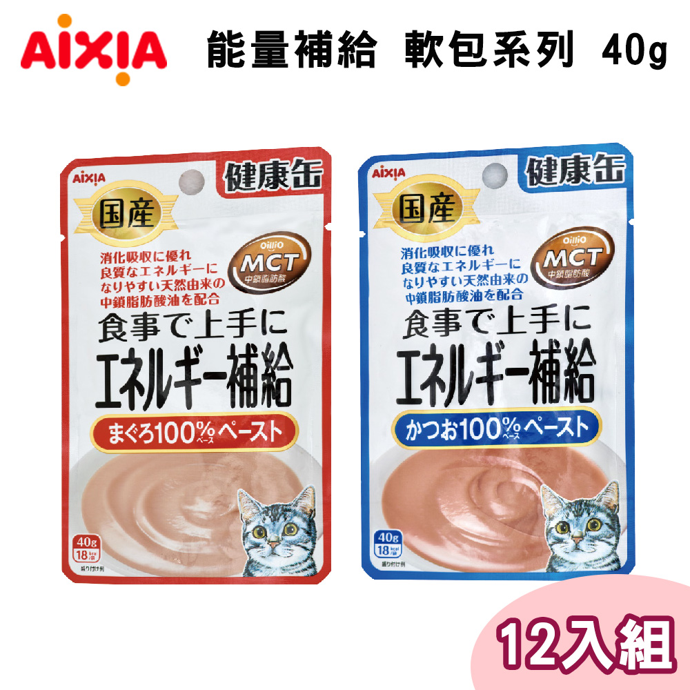 【12包組】AIXIA愛喜雅日本製 能量補給軟包系列 單包40g