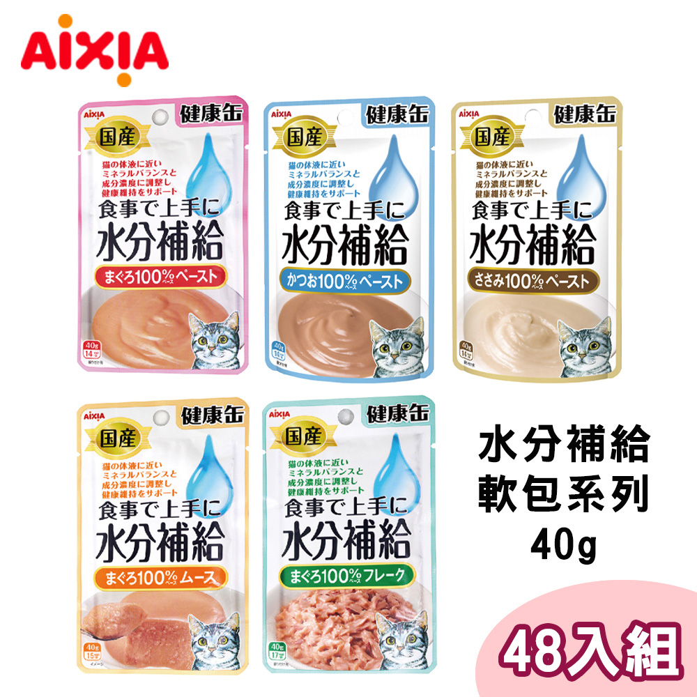 【48包組】AIXIA愛喜雅日本製 水份補給軟包系列 單包40g