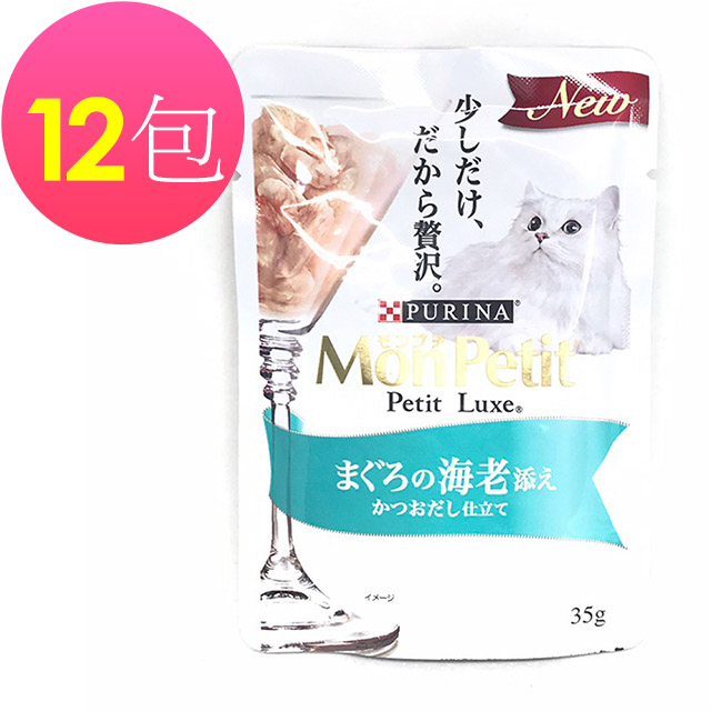 日本 PURINA MonPetit 貓倍麗 極上餐包 LP20 鮪魚&鮮蝦 35gx12包