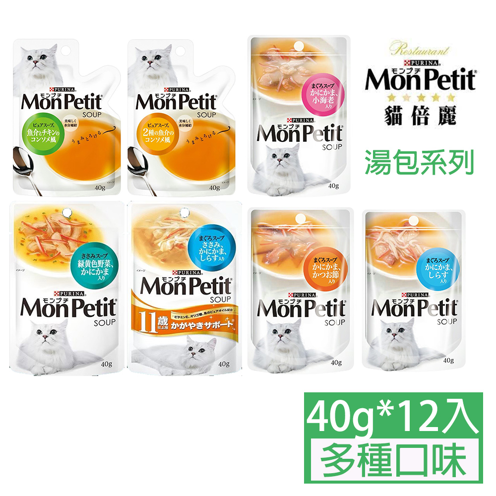 Monpetit貓倍麗湯包系列40g*12入